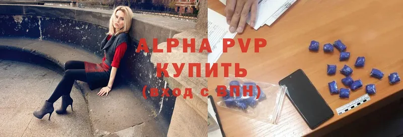 Alfa_PVP VHQ  купить  сайты  Аргун 