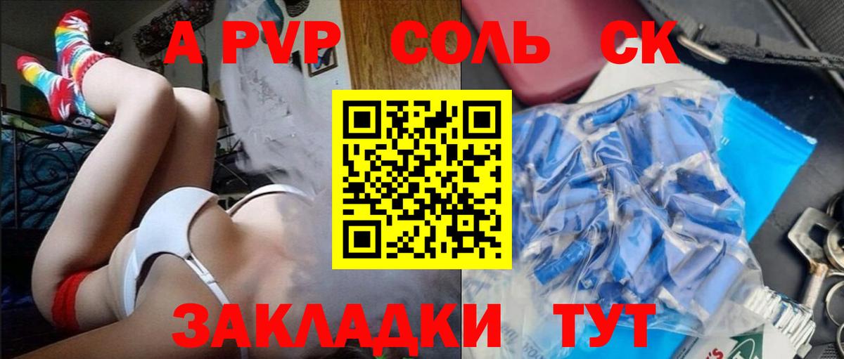 A PVP СК  Аргун  Альфа ПВП Соль  Alpha PVP кристаллы 