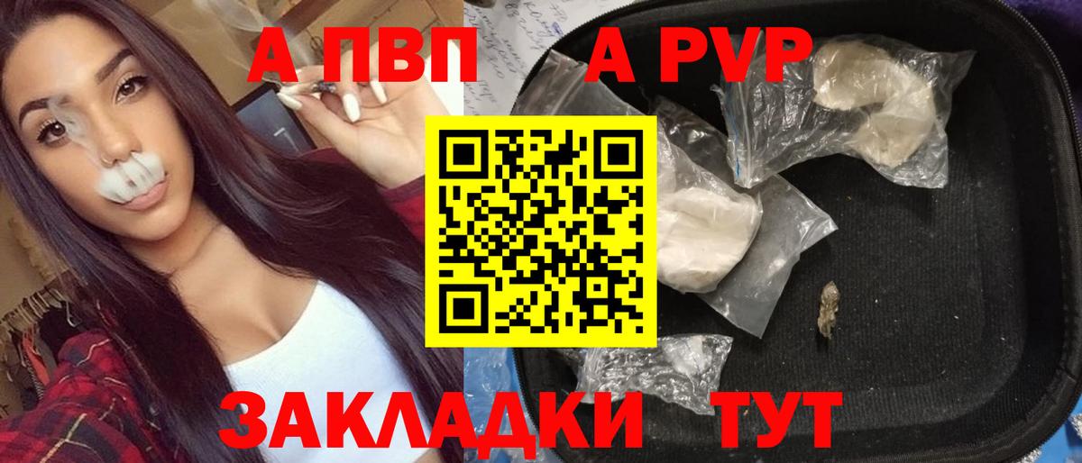 Alpha-PVP мука Аргун
