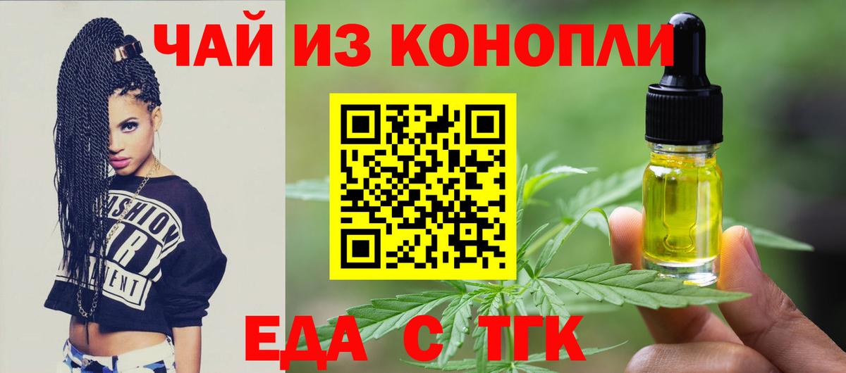 Canna-Cookies конопля  Аргун 