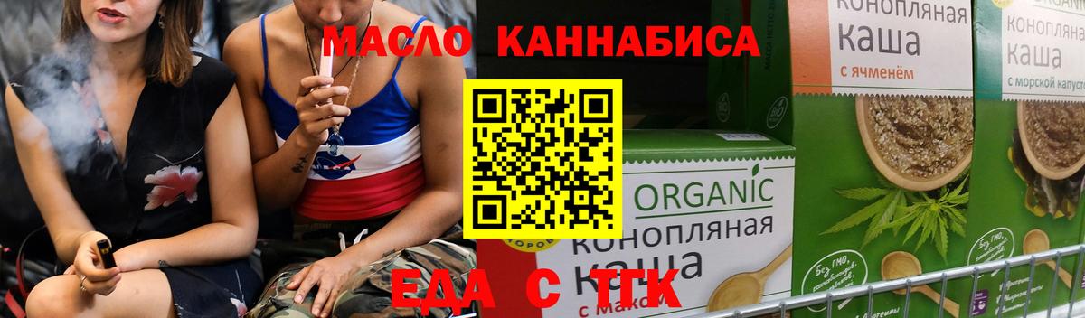 Аргун  Еда ТГК конопля  Вход с VPN 