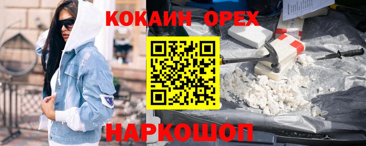 Cocaine Fish Scale Аргун