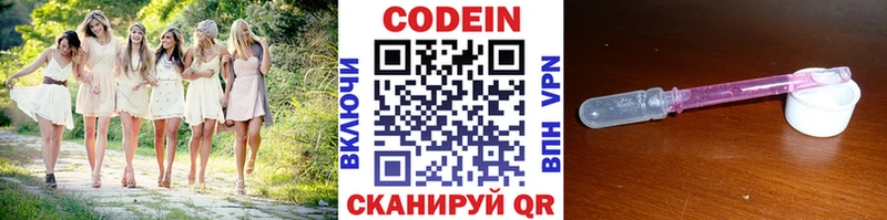 Codein Purple Drank  где купить наркотик  Аргун 