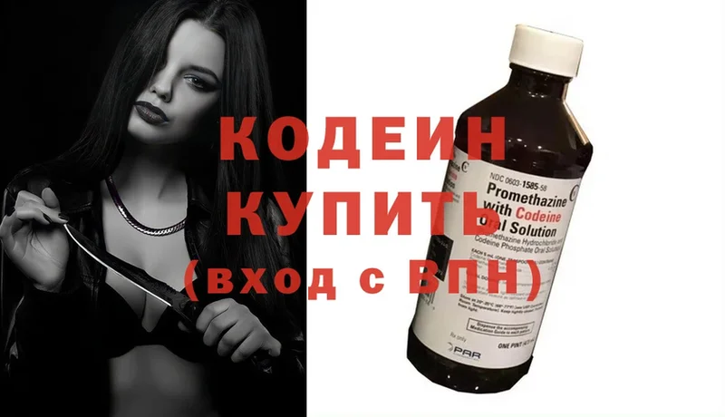 Кодеин напиток Lean (лин)  kraken вход  Аргун 