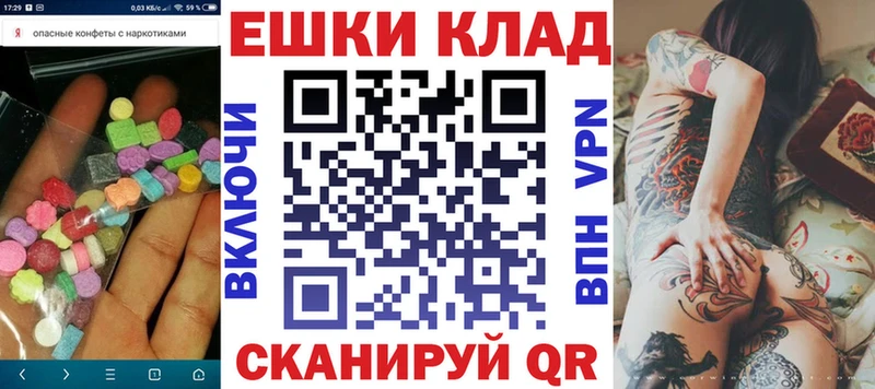 ЭКСТАЗИ MDMA Аргун