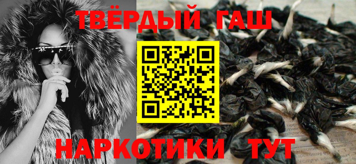 Гашиш Cannabis  где купить наркоту  Аргун  Вход с VPN  Гашиш ice o lator 