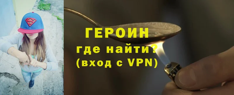 ГЕРОИН VHQ  Аргун 