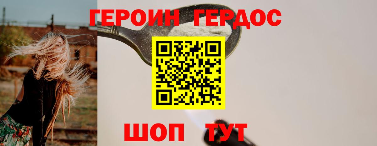 Аргун  ГЕРОИН гречка  Вход с VPN 