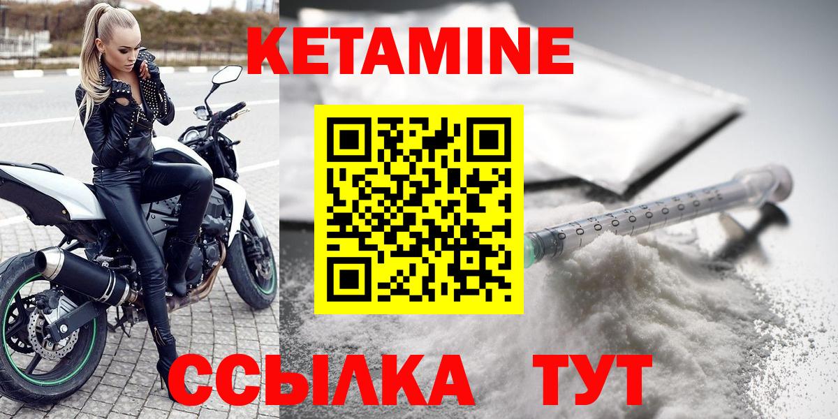 Кетамин ketamine Аргун