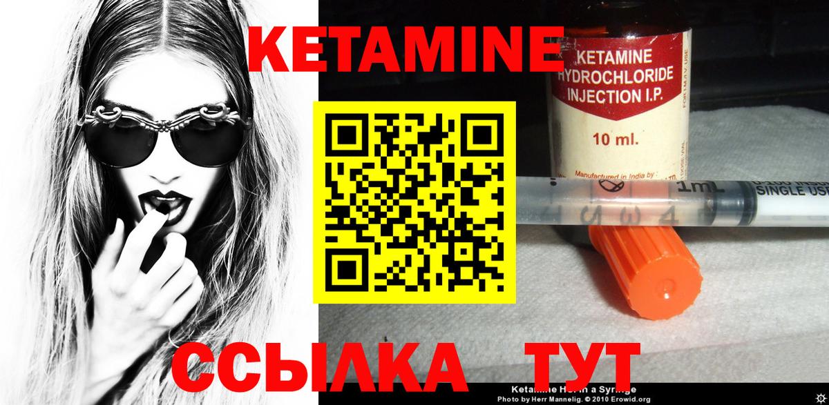 КЕТАМИН ketamine  Аргун  маркетплейс состав  Кетамин ketamine 