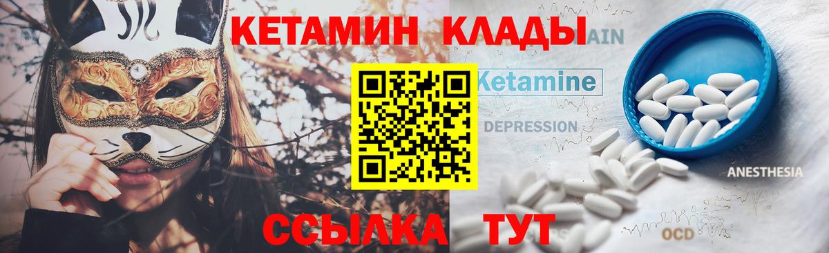 Кетамин ketamine  Вход с VPN  Аргун 
