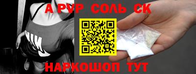 стафф Апшеронск