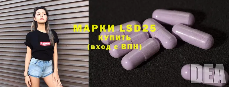 LSD-25 экстази ecstasy  Аргун 