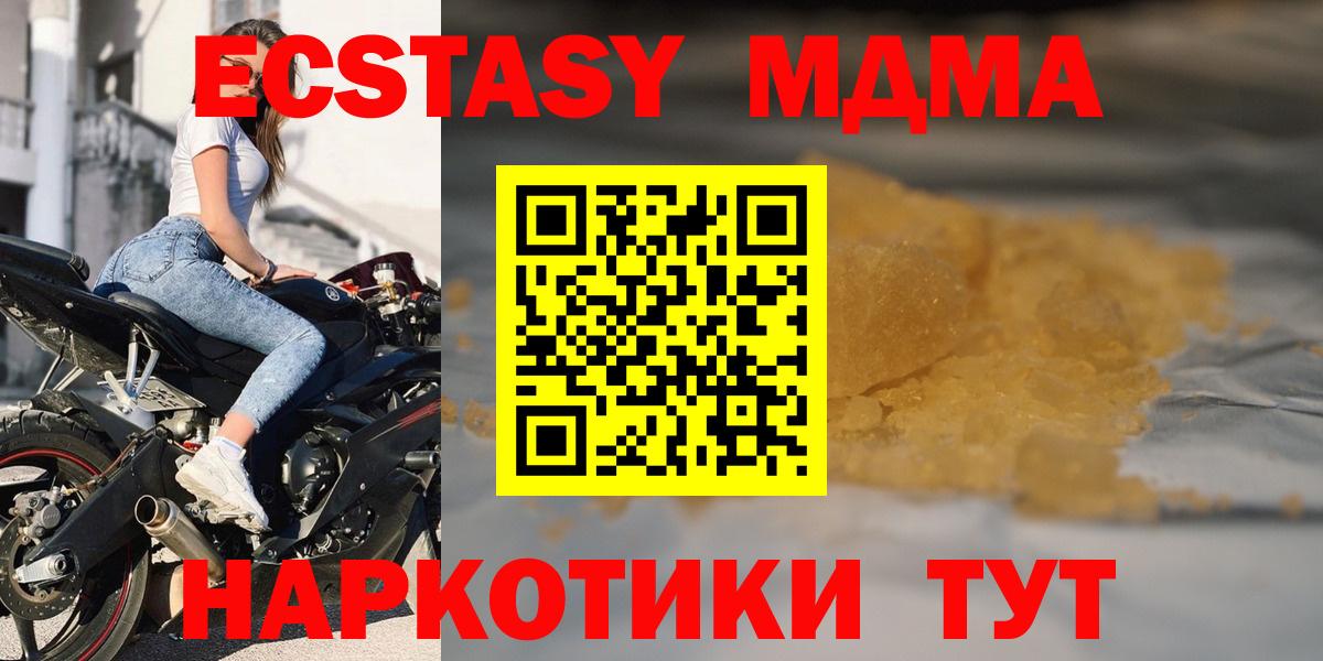 Аргун  MDMA Molly  Вход с VPN  МДМА  МДМА кристаллы 