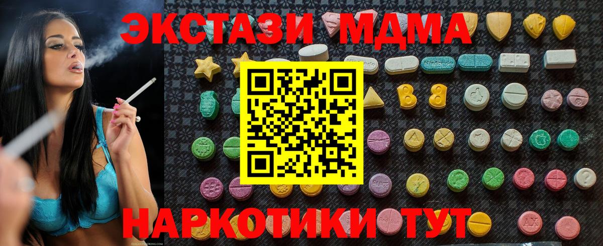 MDMA  Аргун  МДМА молли  МДМА кристаллы 