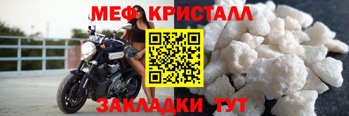 МЯУ-МЯУ мука  МЕФ  Мефедрон  Аргун  Мефедрон мука 