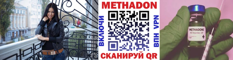 МЕТАДОН кристалл  что такое   Аргун 