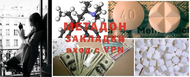 Метадон methadone  Аргун 