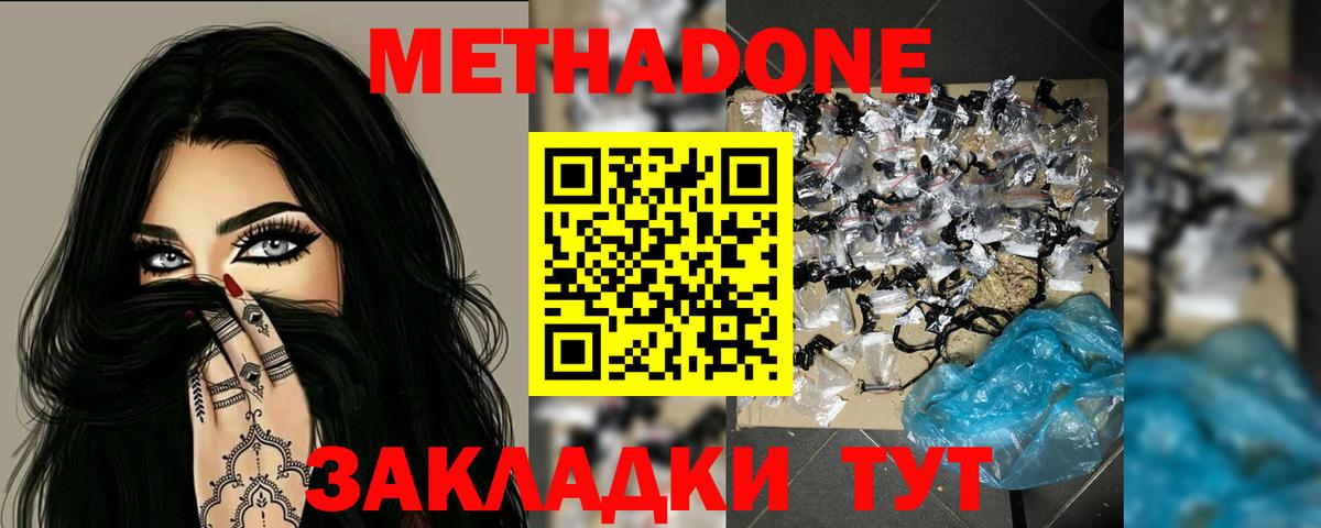 kraken зеркало  МЕТАДОН methadone  Аргун  Метадон кристалл 