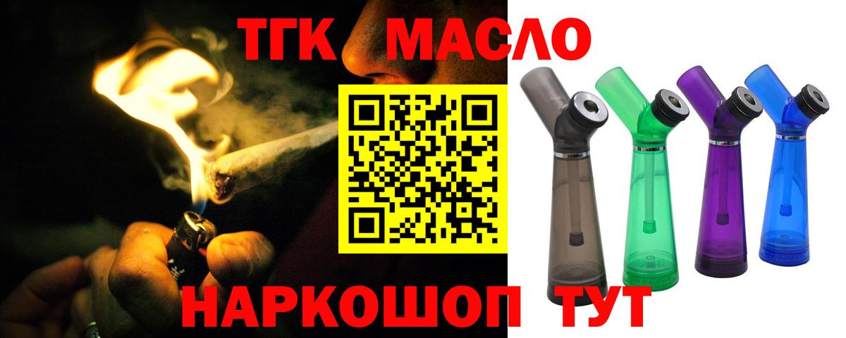 Дистиллят ТГК вейп с тгк Аргун